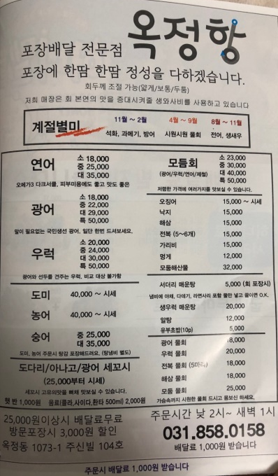 옥정항 이미지