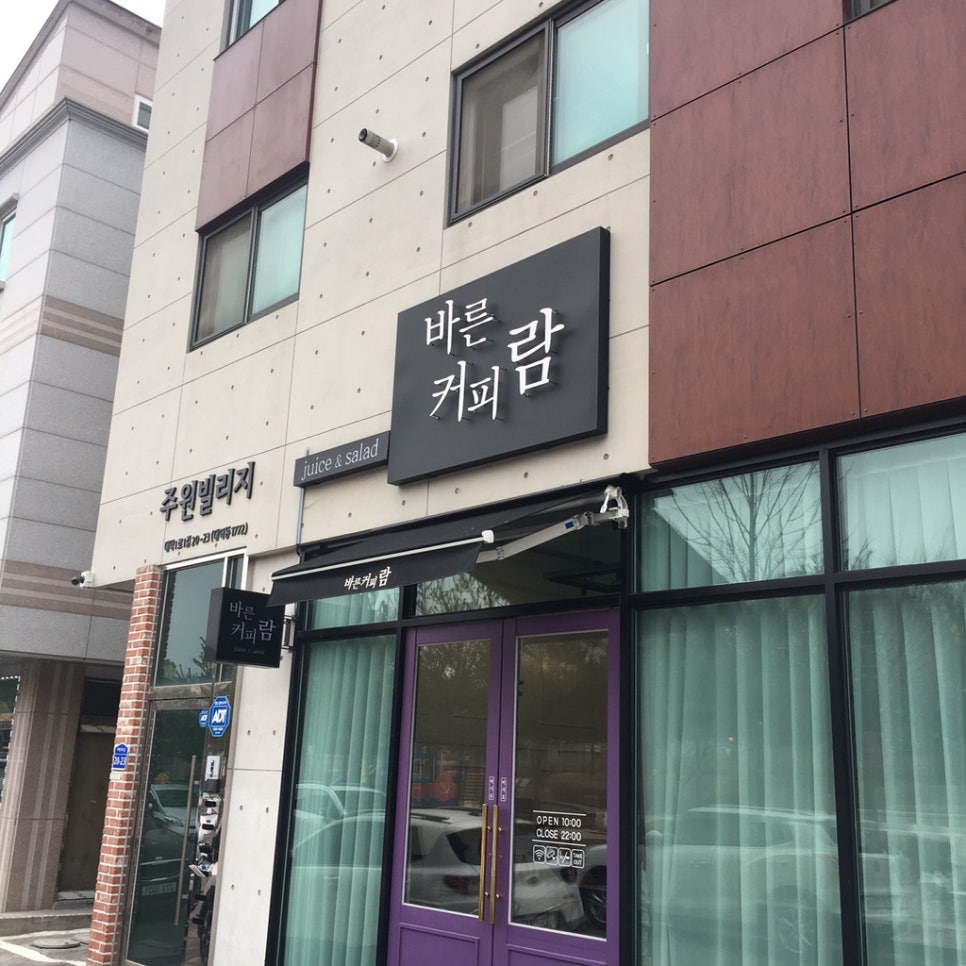 바른커피 이미지