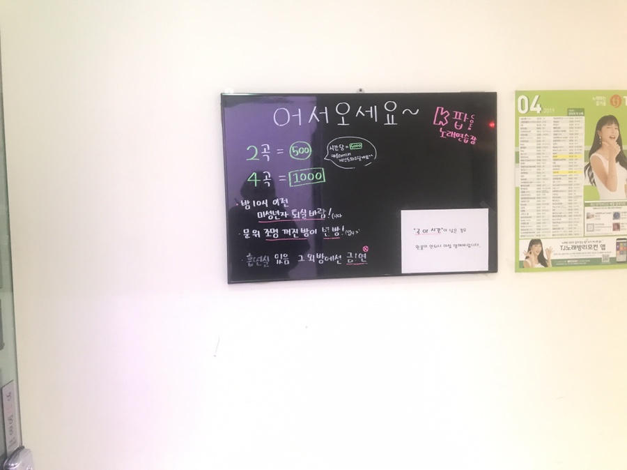 사랑해노래연습장 이미지