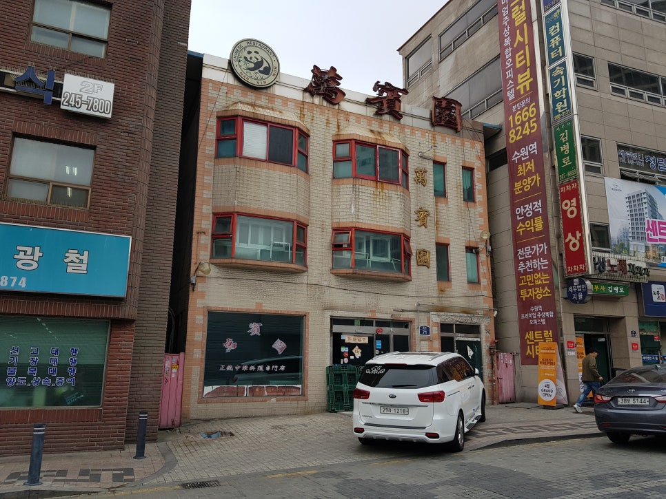 대흥각반점 이미지