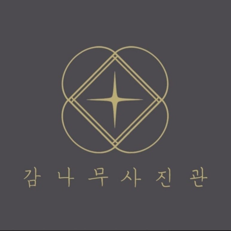감나무사진관 이미지