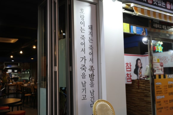 호랑이족발 이미지