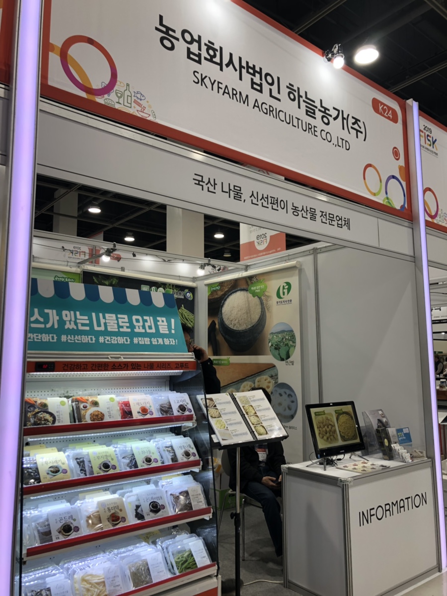 법인하늘푸드 이미지