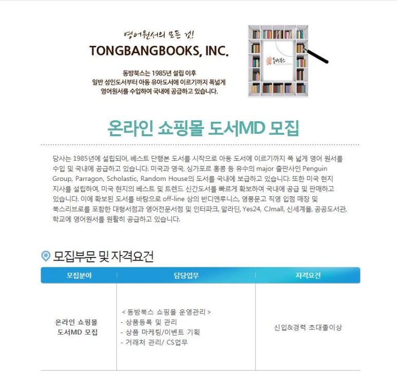 동방도서판매 이미지