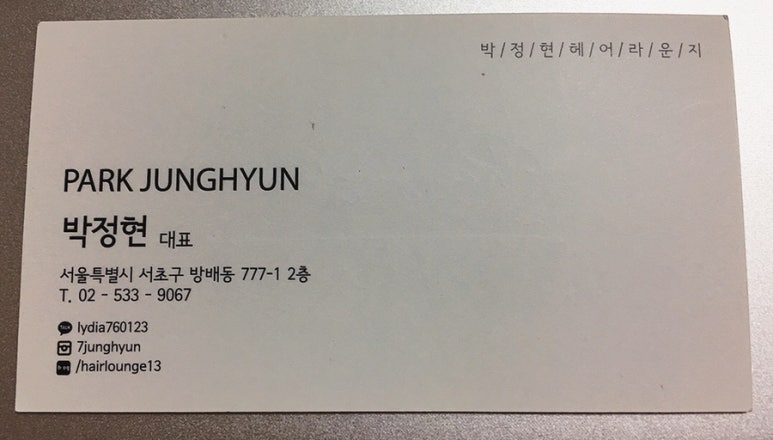 박정현헤어 이미지