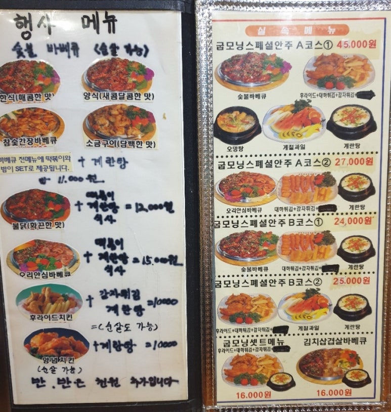 굽모닝닭오리숯불바베큐 이미지