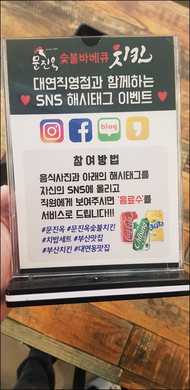 문진옥숯불바베큐치킨 이미지