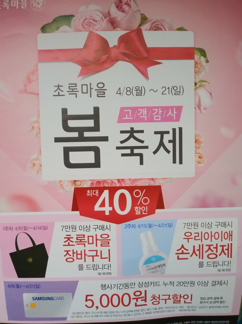 초록마을울산 이미지
