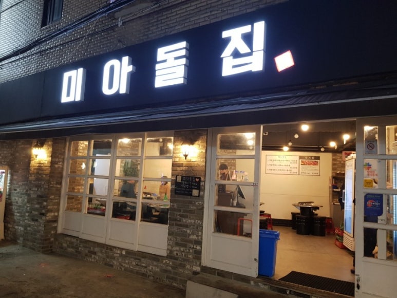 착한냉삼 이미지