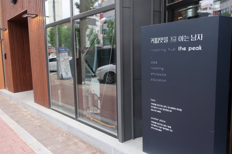 커피맛을조금아는남자더피크 이미지