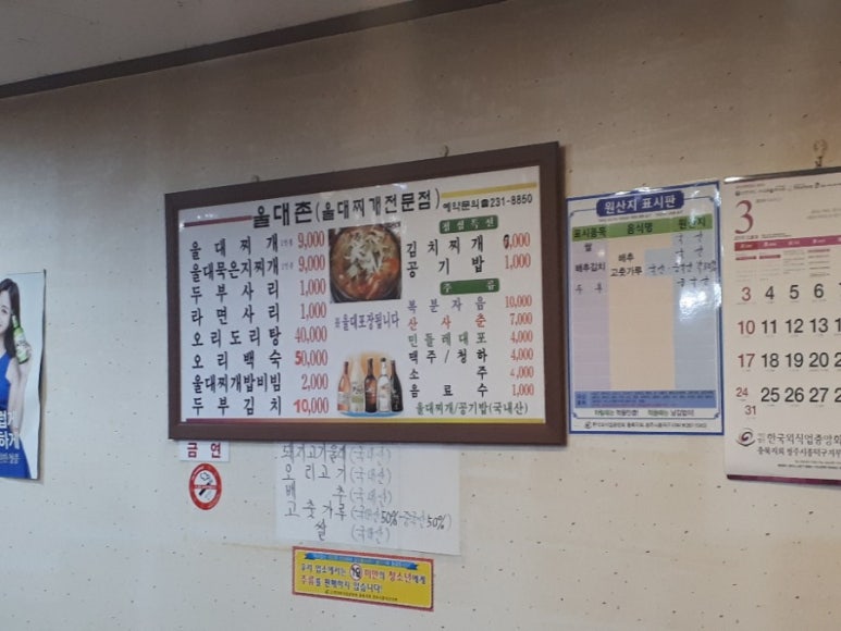 울대촌 이미지