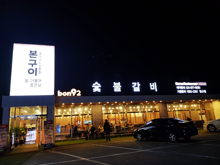 본구이 이미지