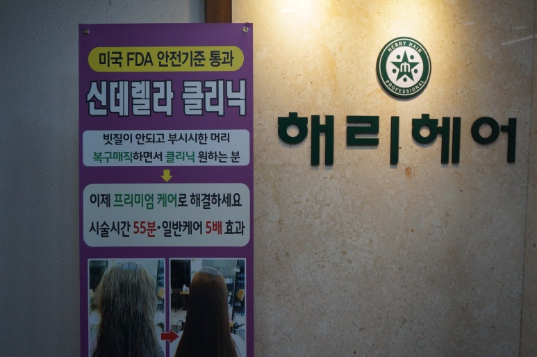 천지연미용실 이미지