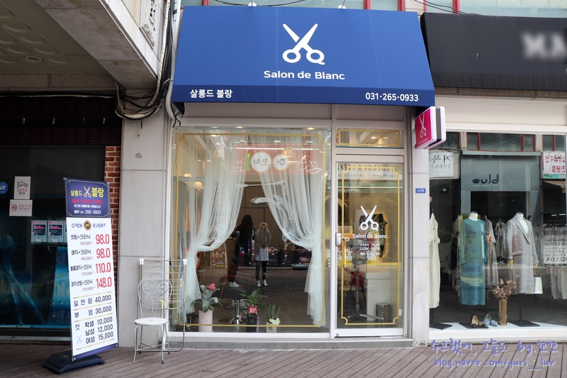 살롱드블랑 이미지