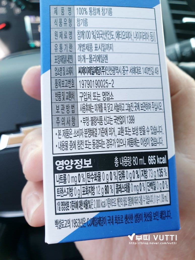 서산제일주유소 이미지
