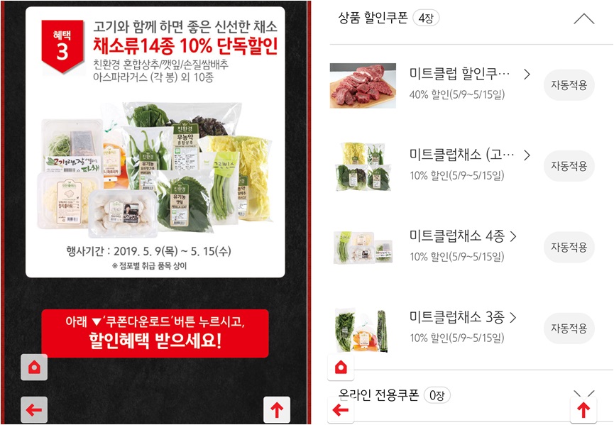 플러스미트클럽 이미지