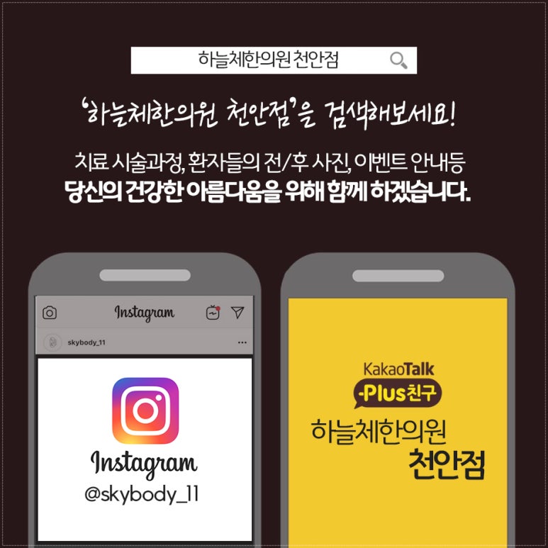하늘체한의원 이미지