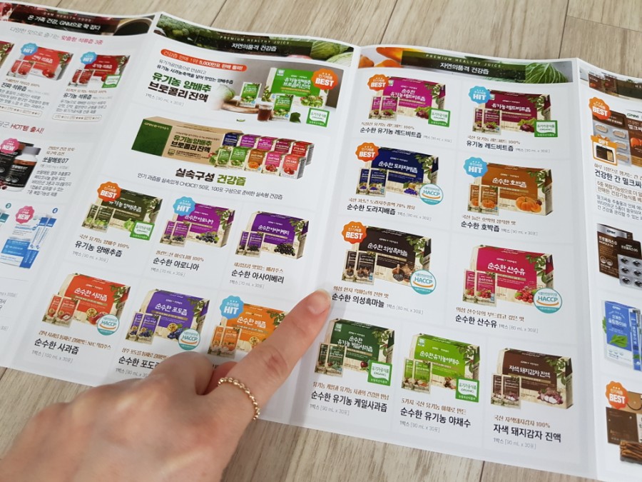 밀알자연식품 이미지