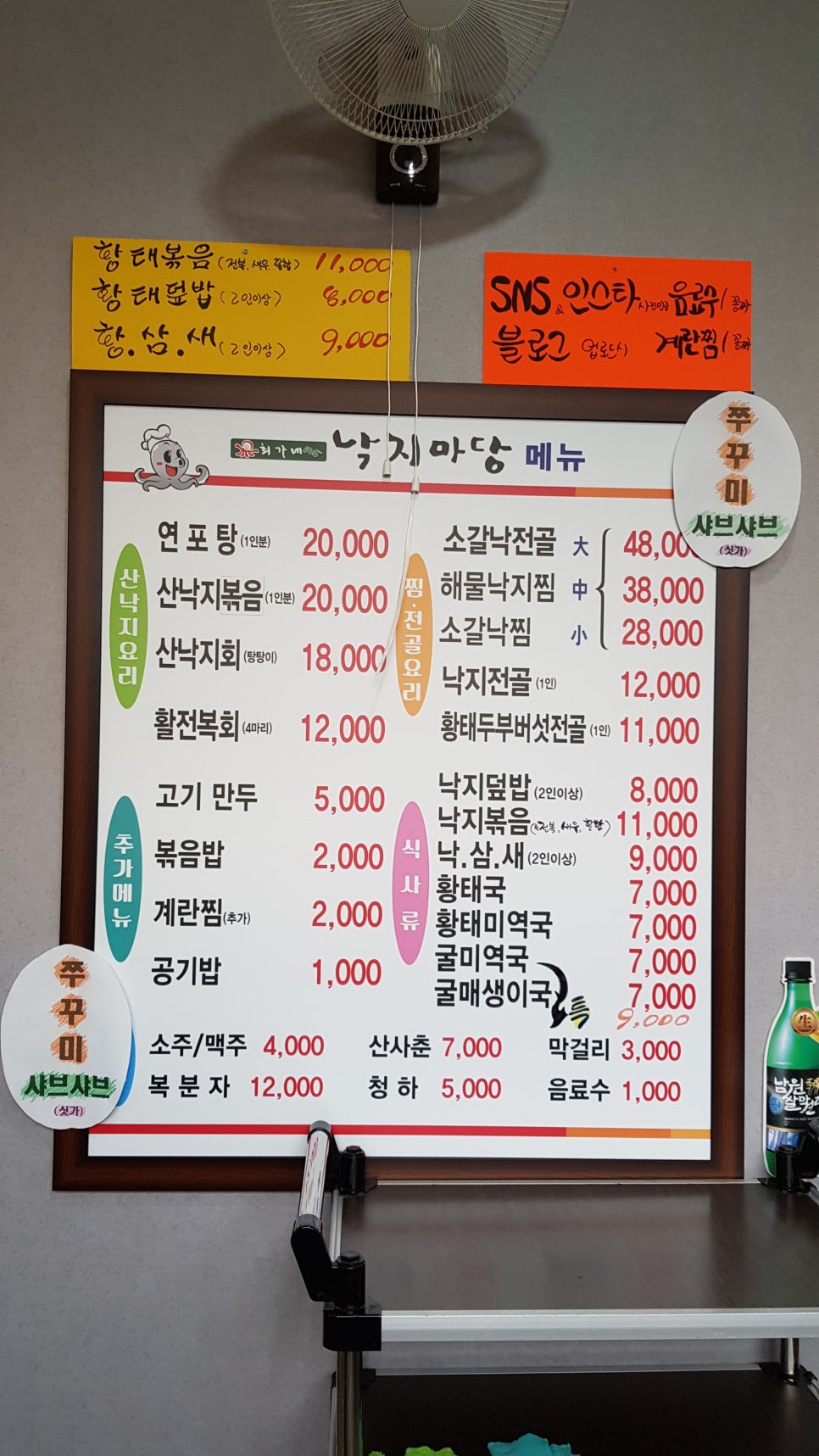 최가네낙지마당 이미지