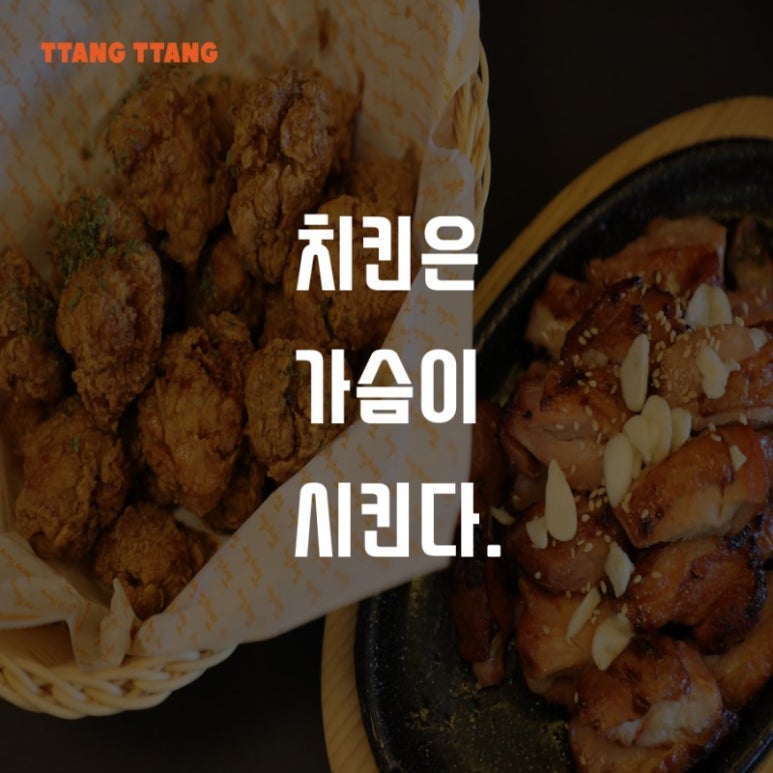 소망통닭 이미지