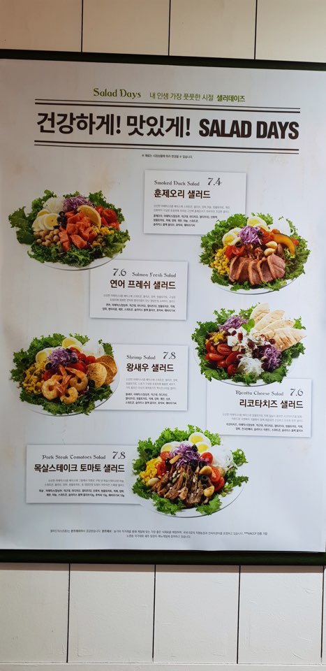 샐러데이즈 이미지