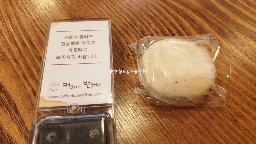 커피에반하다양평 이미지