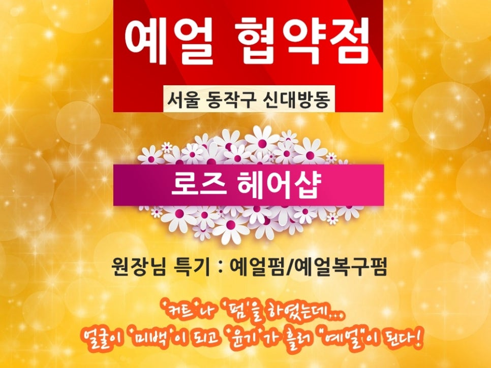 로즈헤어샵 이미지