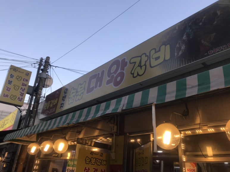 일번지대왕갈비 이미지