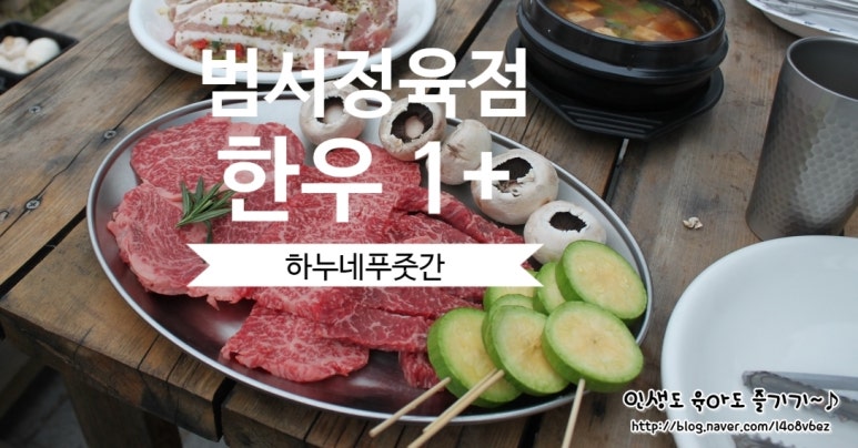 하누한우정육점 이미지