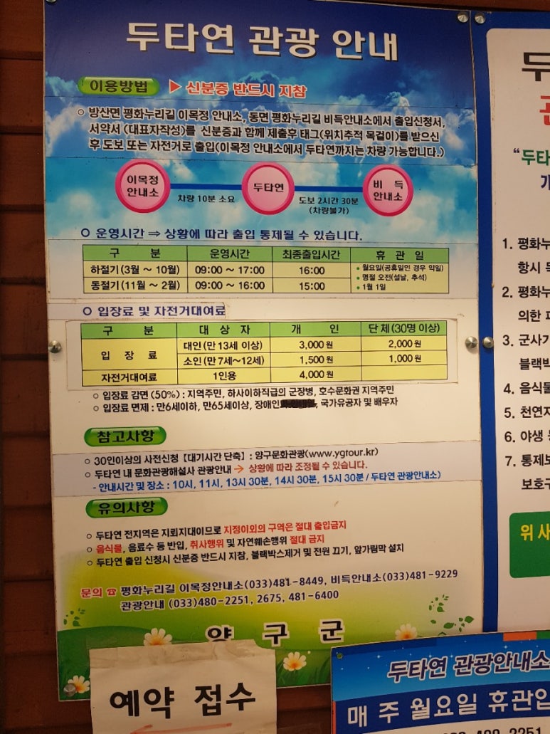 송라초등학교 이미지