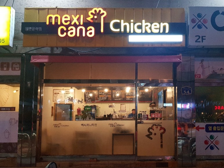 멕시카나원주 이미지