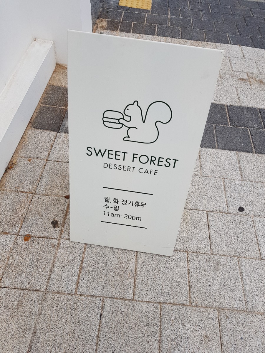 스윗 포레스트 이미지
