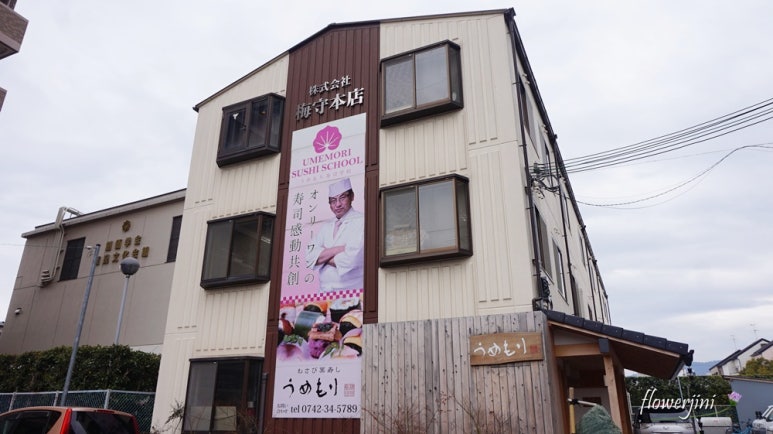 스시나라 이미지
