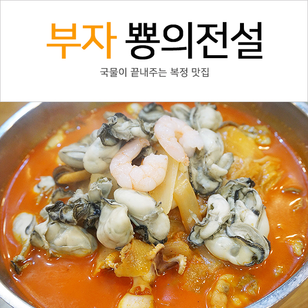 뿅이아니고뿅 이미지