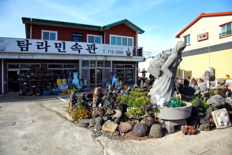 탐라민속관 이미지