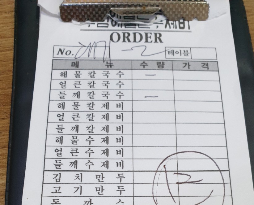 부림해물손수제비식당 이미지