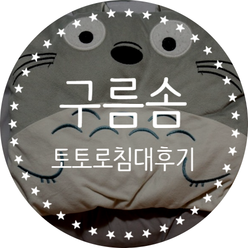 구름솜_ 이미지