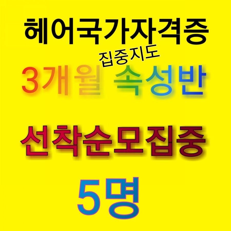 빽쌤뷰티교육연구소 이미지