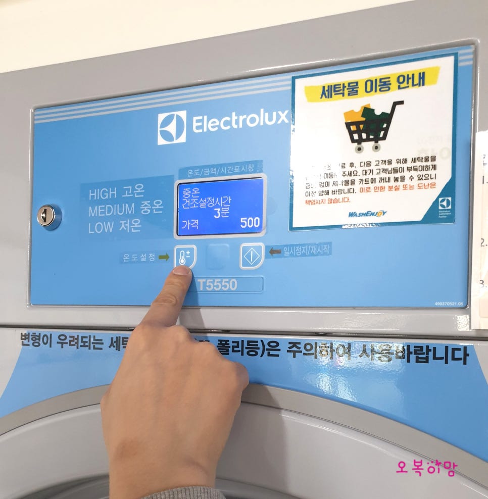 워시데이24셀프빨래방 이미지