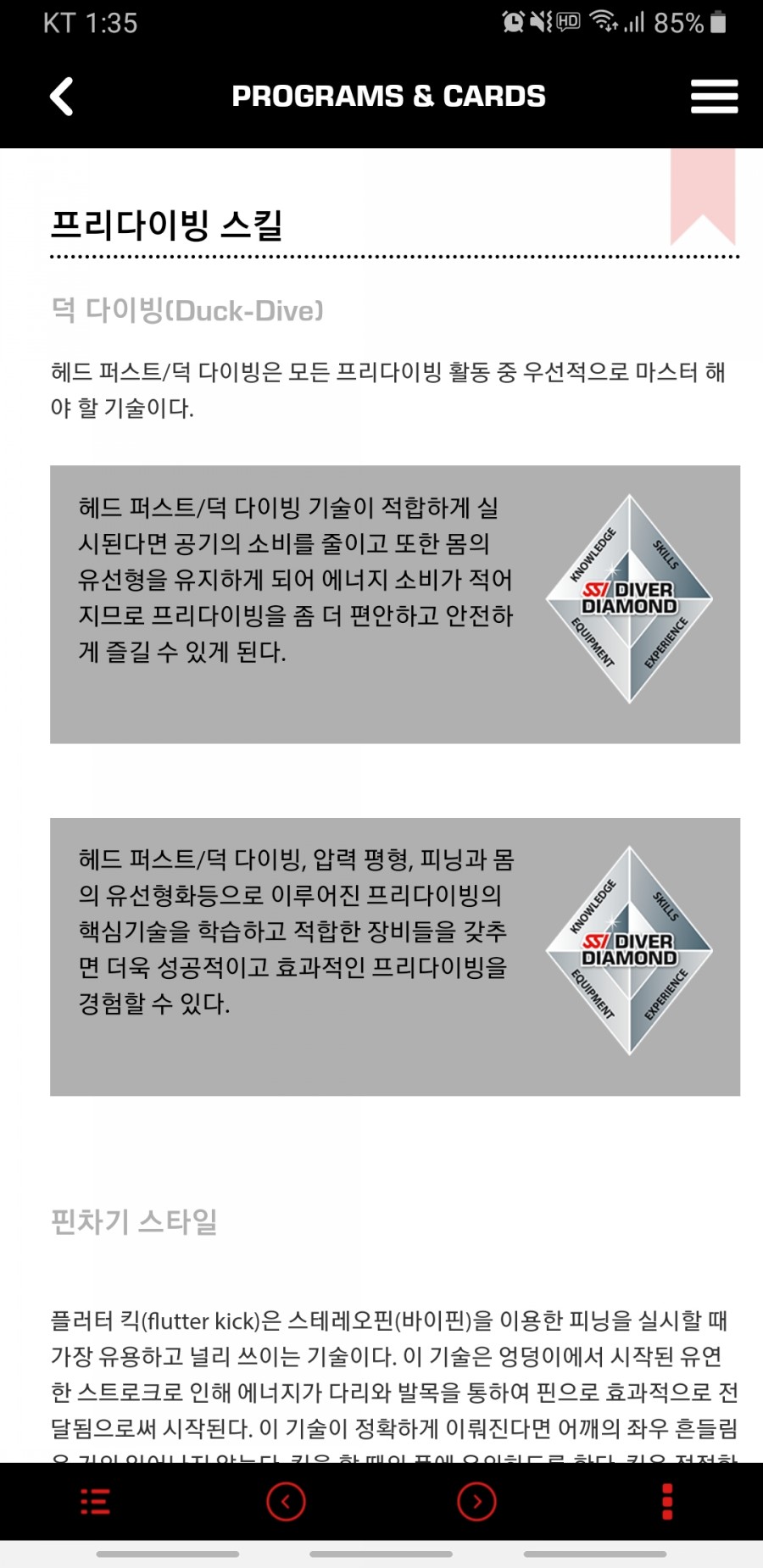스쿠버스토리 이미지
