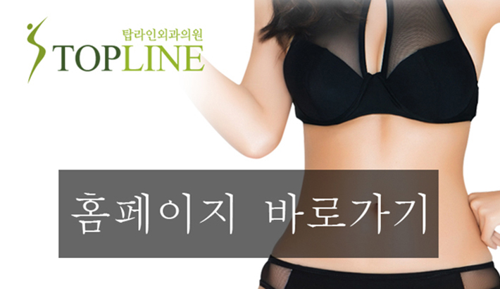 탑라인외과의원 이미지