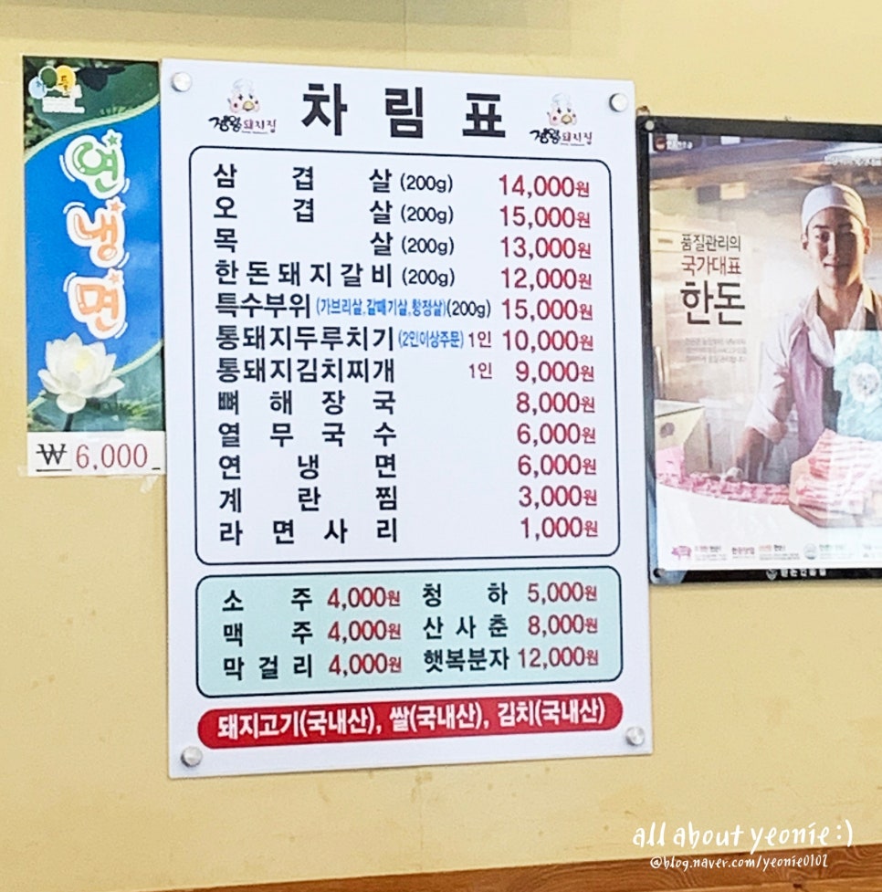 정왕돼지집 이미지