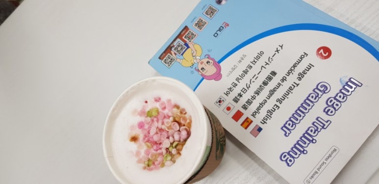 한글로영중일러스 이미지