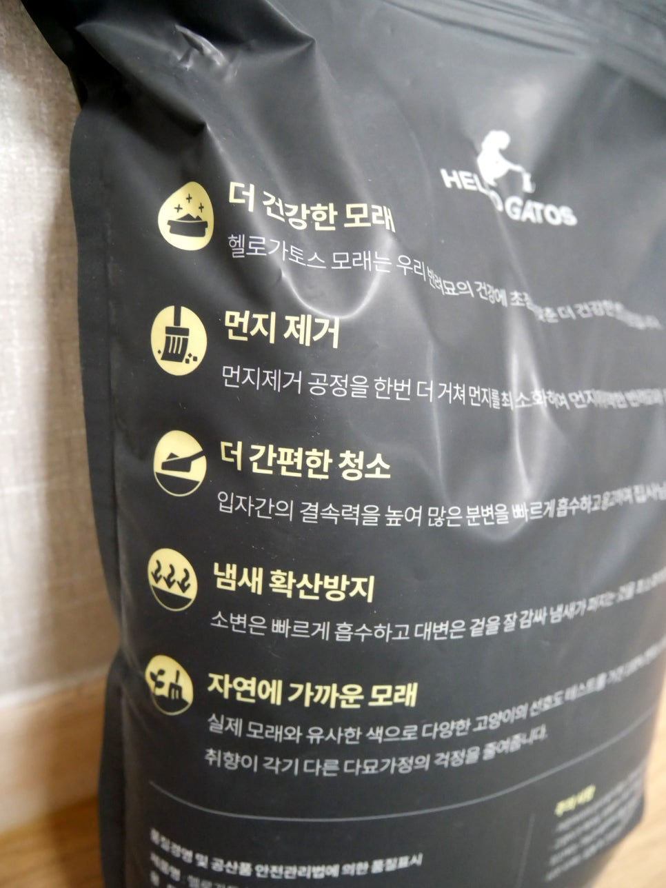 헬로가토스 이미지