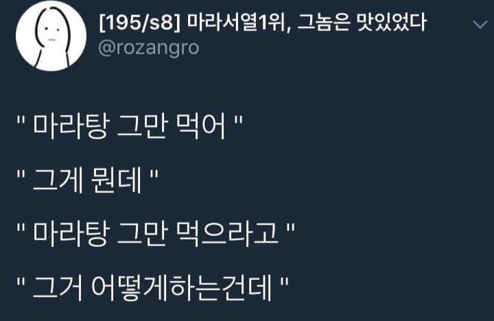 하얼빈마라탕 이미지