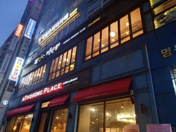 설빙 가양점 이미지