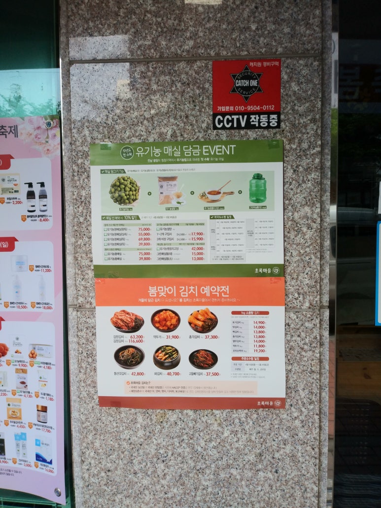 초록마을울산 이미지