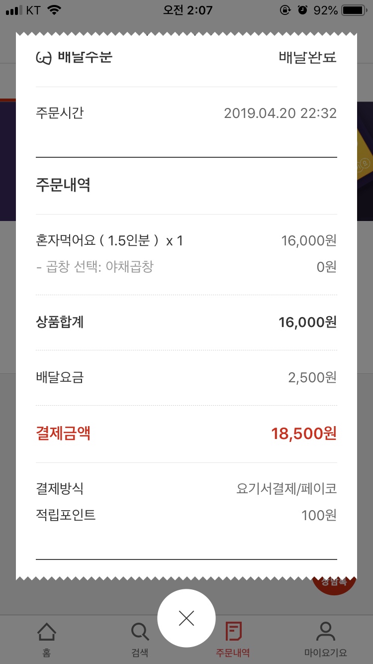 오늘,곱창 이미지