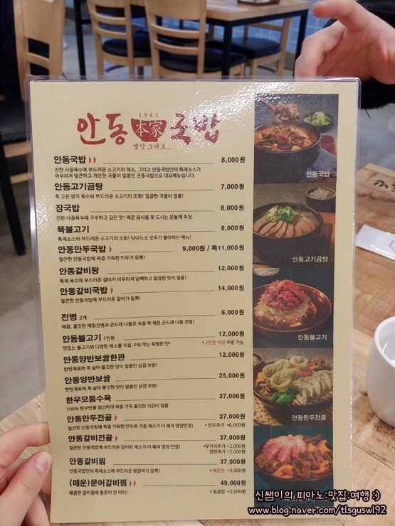 안동본가국밥 의정부역점 이미지