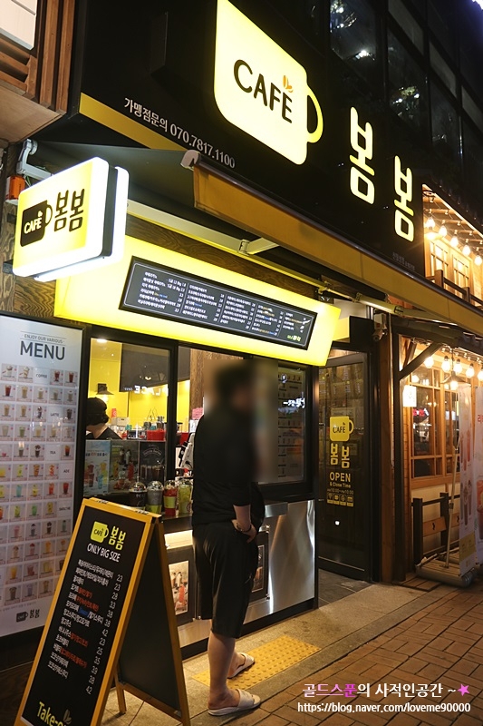봄봄호프 이미지